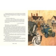 Архив Шерлока Холмса