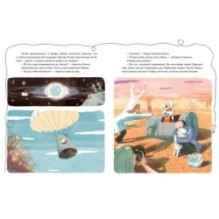 Белка и Стрелка. Космическая история