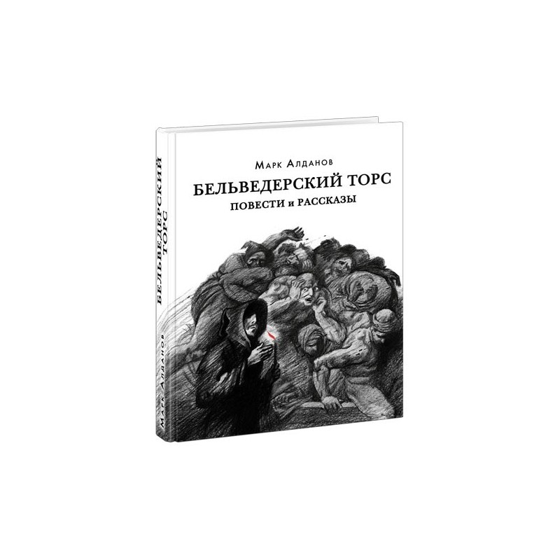 Бельведерский торс