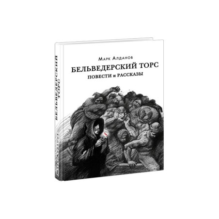 Бельведерский торс