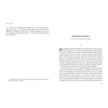 Бельведерский торс