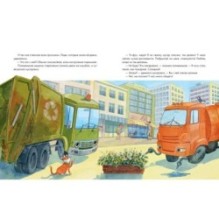 Брызги поливальной машины