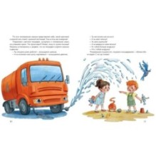 Брызги поливальной машины