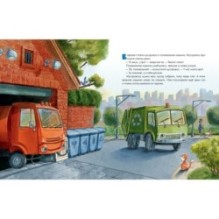 Брызги поливальной машины