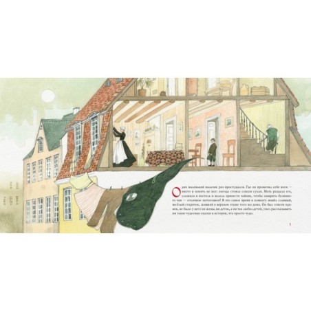 Бузинная матушка