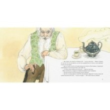 Бузинная матушка