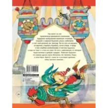 Золотой ключик, или Приключения Буратино. Рисунки Л. Владимирского