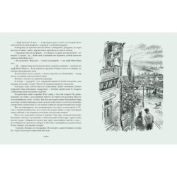 В Стране Дремучих Трав