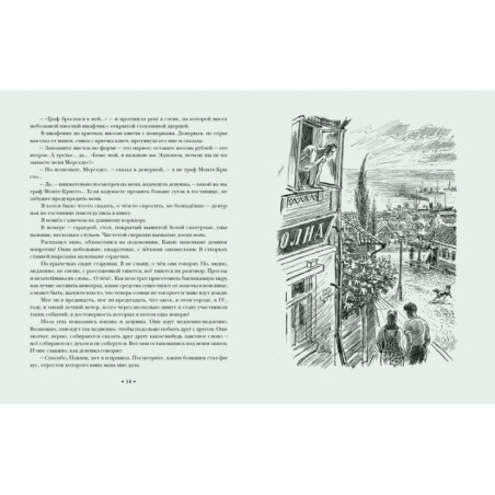 В Стране Дремучих Трав