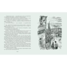 В Стране Дремучих Трав