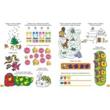 Весёлые задачки. Тетрадь 3