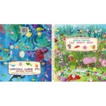 Весёлые пряталки. Где живут феи? Весёлые пряталки. Где живут русалки?