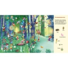 Весёлые пряталки. Где живут феи? Весёлые пряталки. Где живут русалки?