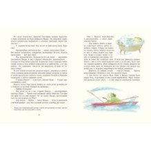 Ветер в ивах