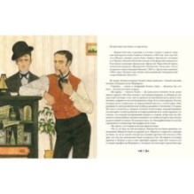 Возвращение Шерлока Холмса