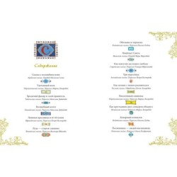 Волшебный котёл. Сказки народов мира