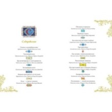 Волшебный котёл. Сказки народов мира