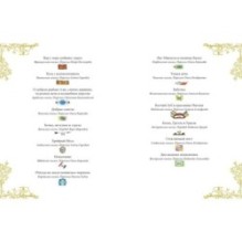 Волшебный котёл. Сказки народов мира