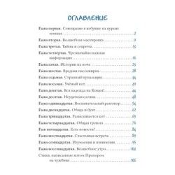 Воспитание говорящего кота