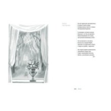 Времена года. Русская поэзия