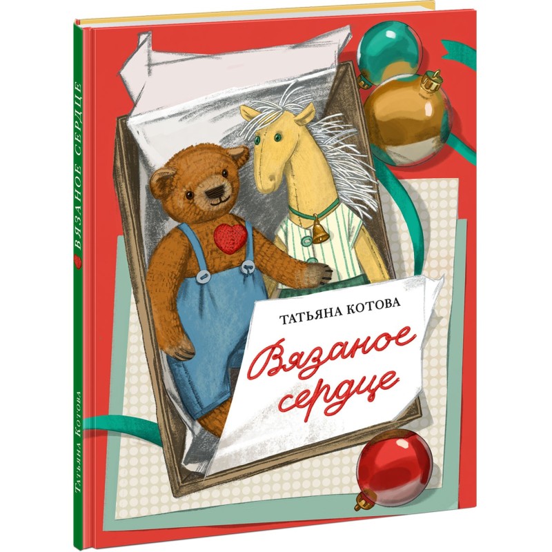 Вязаное сердце