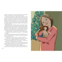 Вязаное сердце