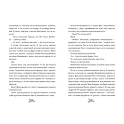 Гениальные идеи Лили Грин