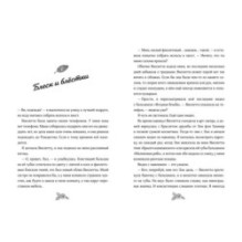 Гениальные идеи Лили Грин