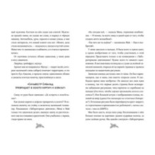 Гениальные идеи Лили Грин