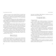 Граф Калиостро. Повести и рассказы