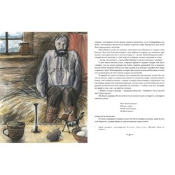 Два капитана. 2 тома (комплект)