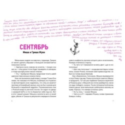 Девять жизней 6 «У»