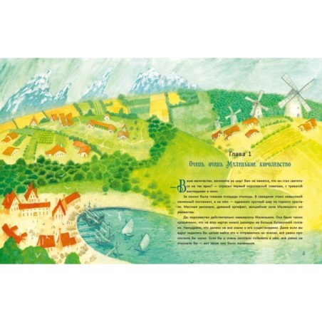 День Сияющего шара