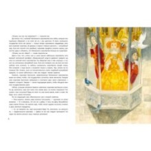 День Сияющего шара