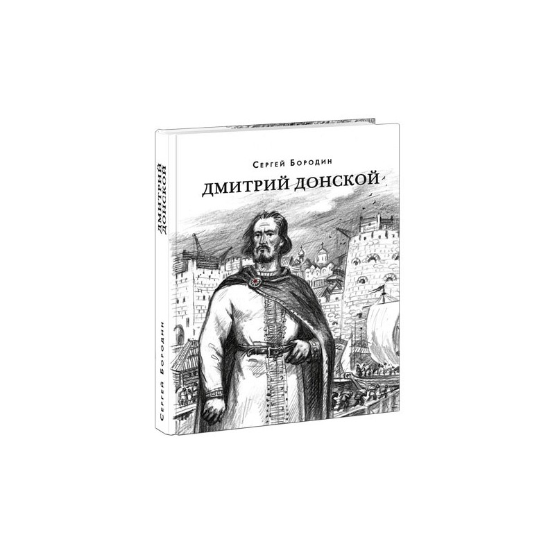 Дмитрий Донской