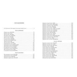 Дмитрий Донской