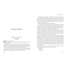 Дмитрий Донской