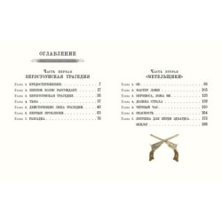 Долина страха