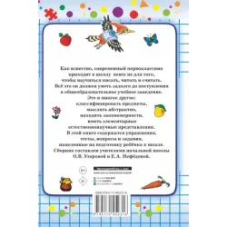 1000 упражнений для подготовки к школе