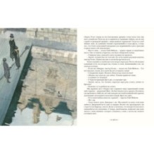 Долина страха