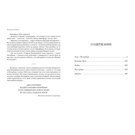 Дорогой чести