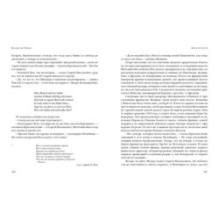 Дорогой чести