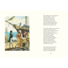 Евгений Онегин