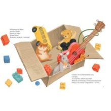 Едем в новый дом