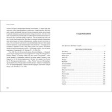 Жизнь Тургенева. Жуковский. Чехов.