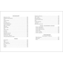 Жизнь Тургенева. Жуковский. Чехов.