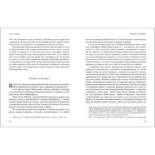 Жизнь Тургенева. Жуковский. Чехов.