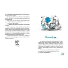 Жили-плыли пираты. Диктант с продолжением.