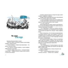 Жили-плыли пираты. Диктант с продолжением.