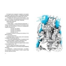 Жили-плыли пираты. Диктант с продолжением.